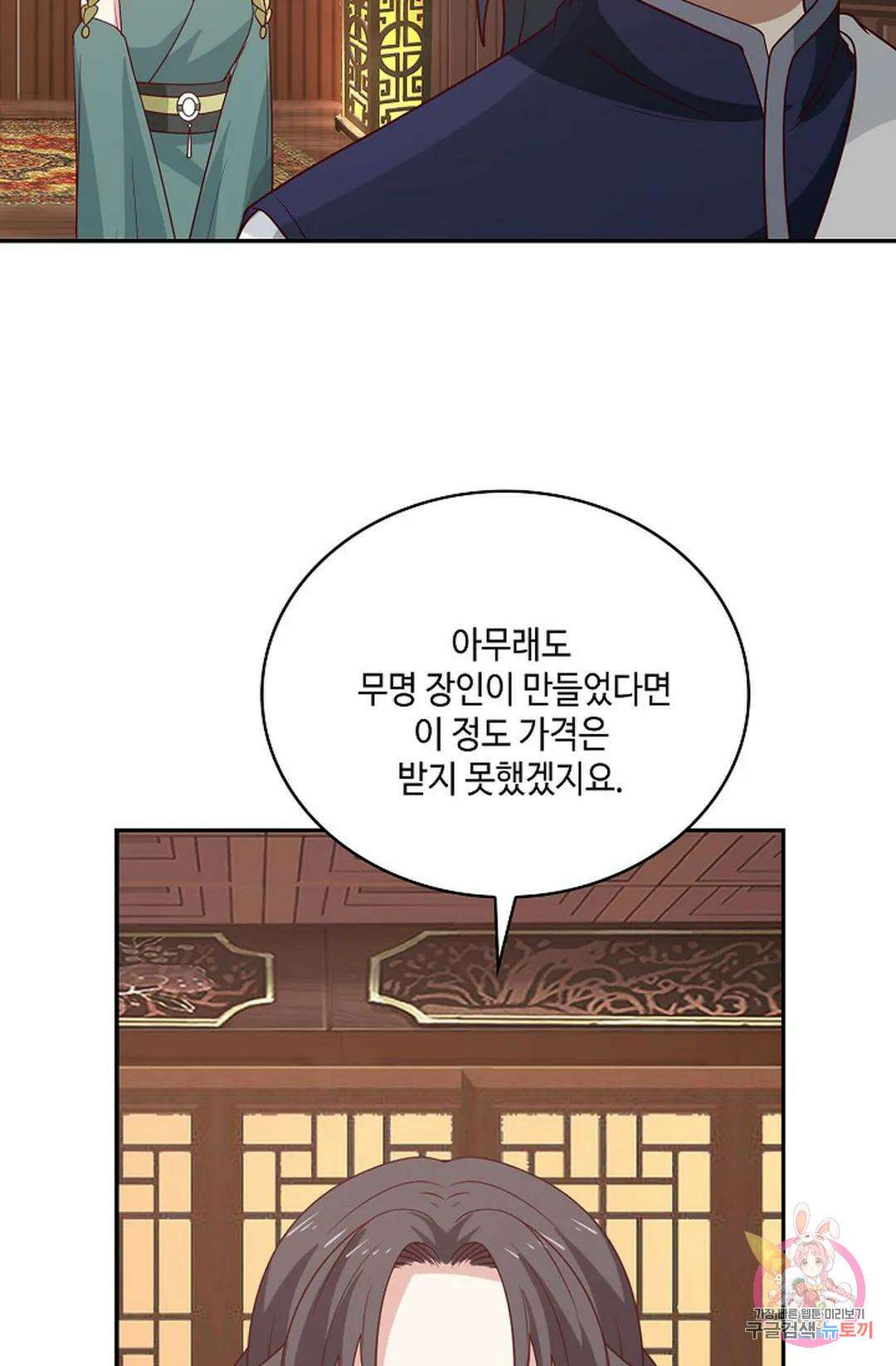 무련전봉 849화 31