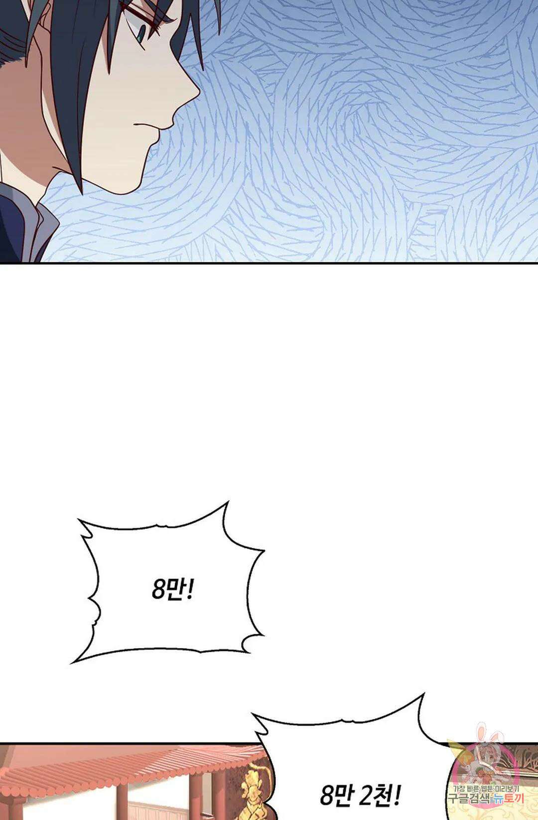 무련전봉 849화 33