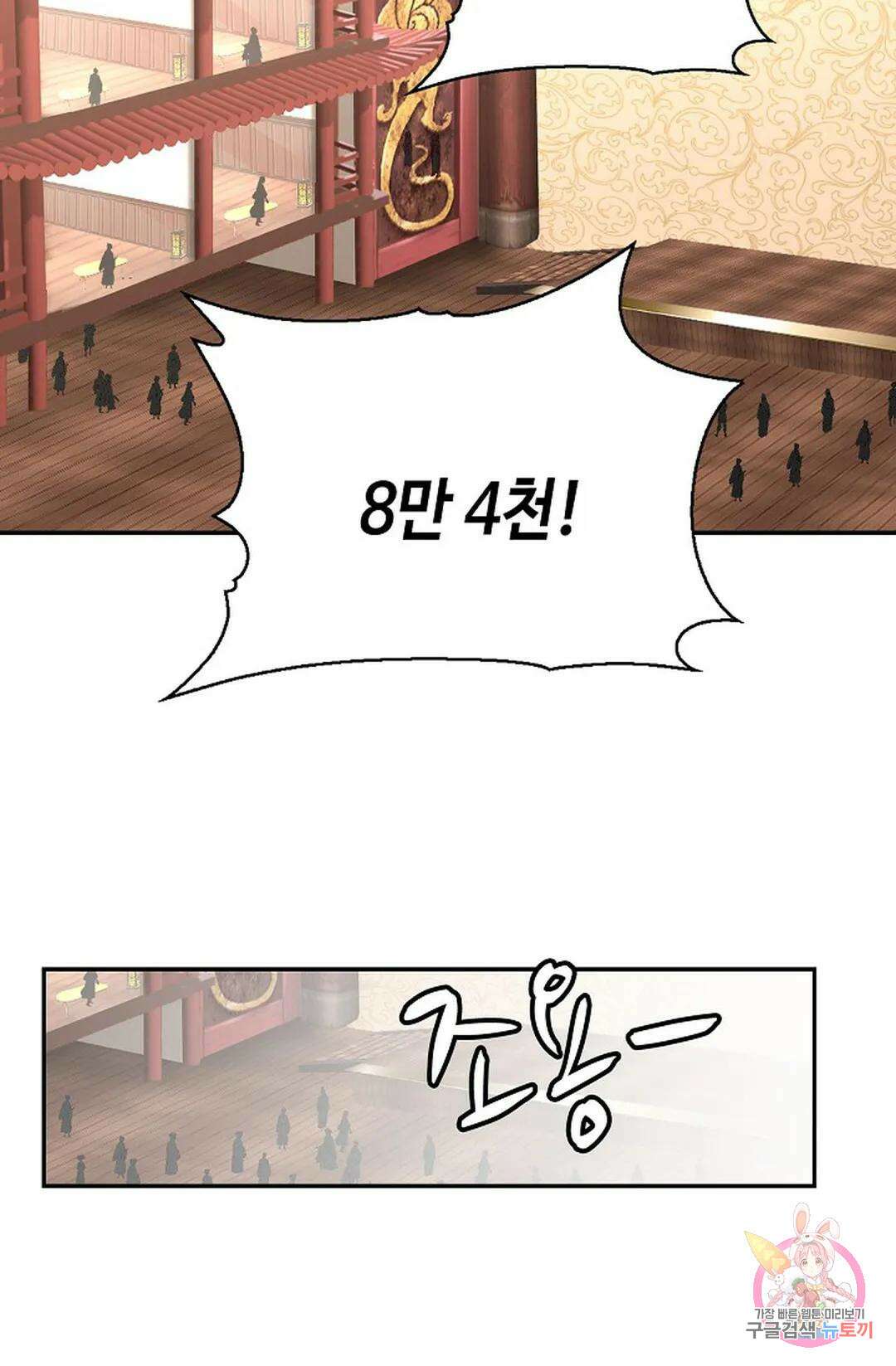 무련전봉 849화 34
