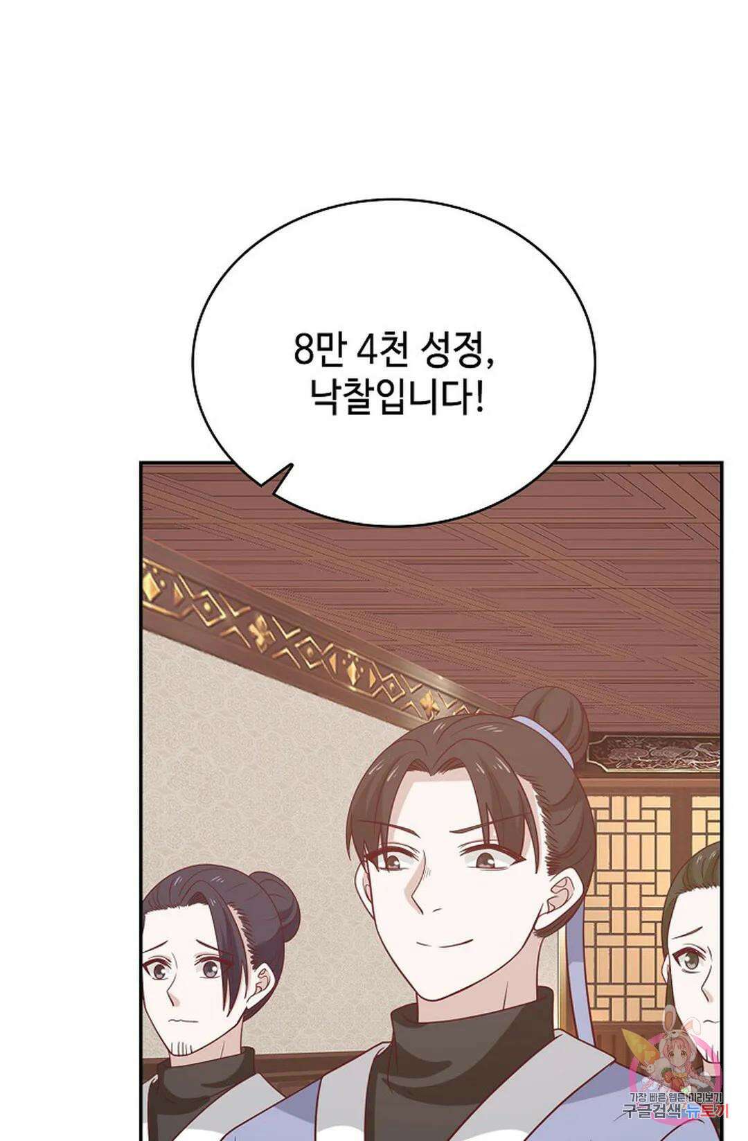 무련전봉 849화 35