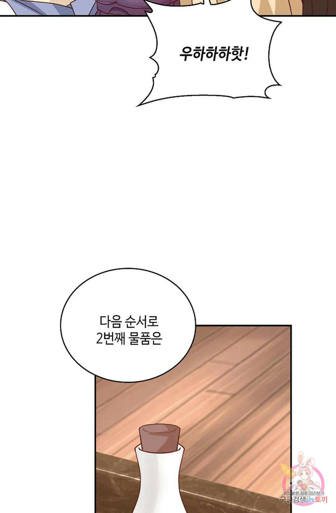 무련전봉 849화 39