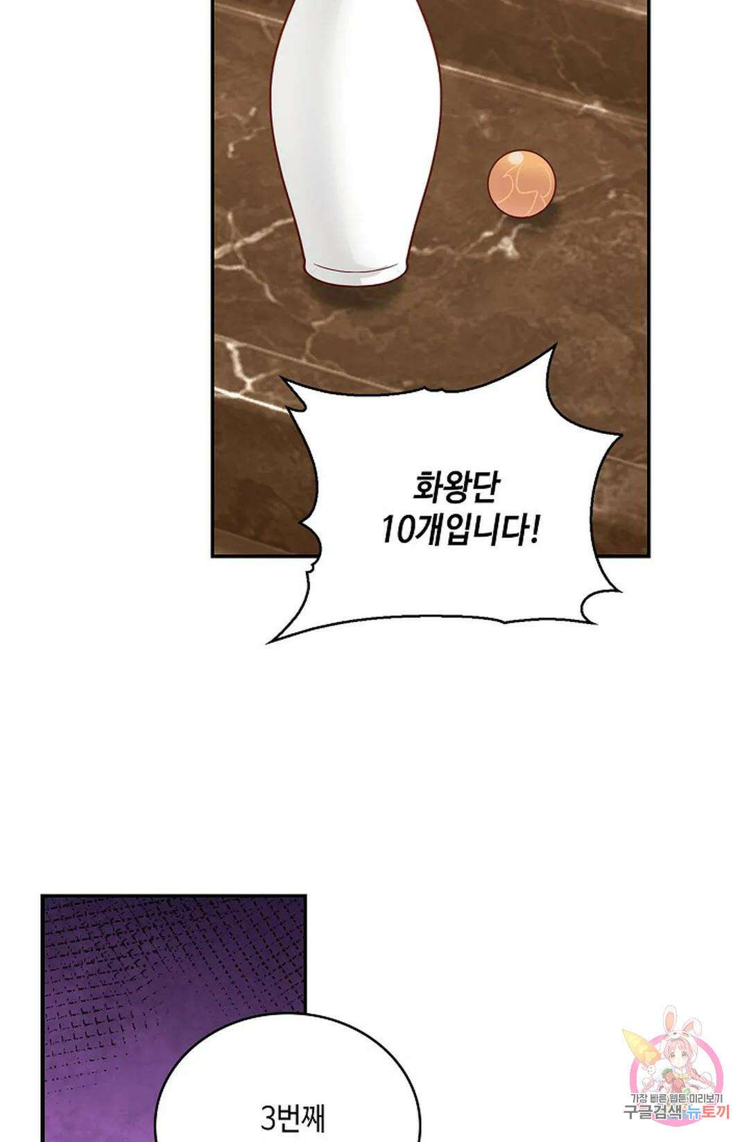 무련전봉 849화 40