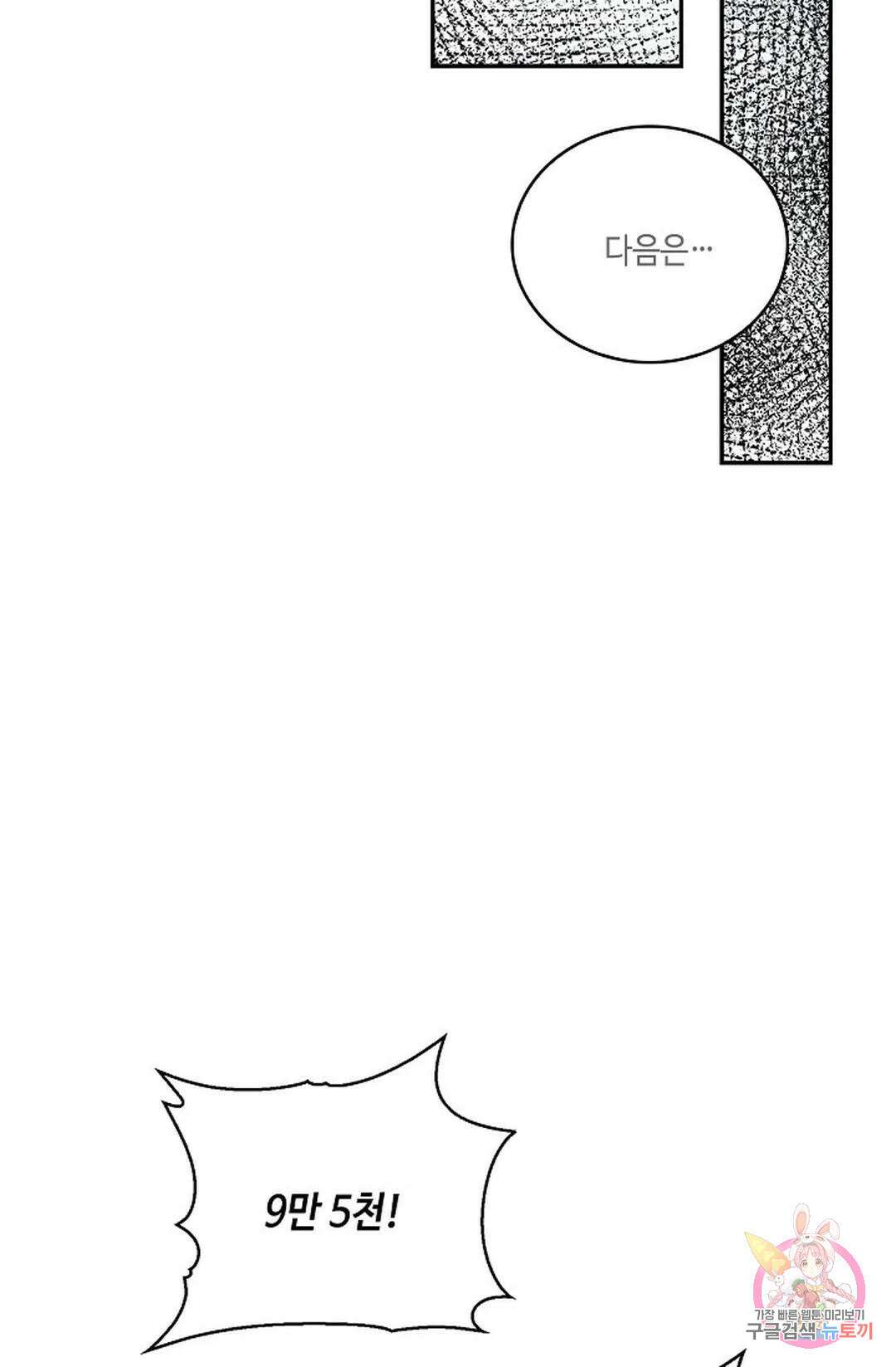 무련전봉 849화 42