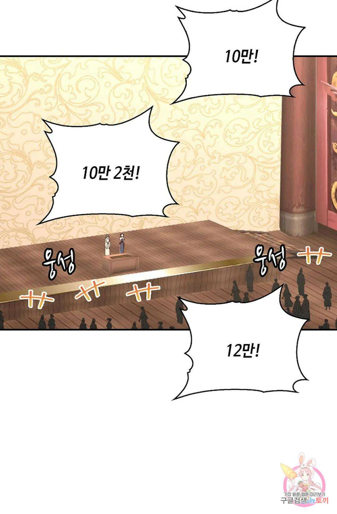 무련전봉 849화 43