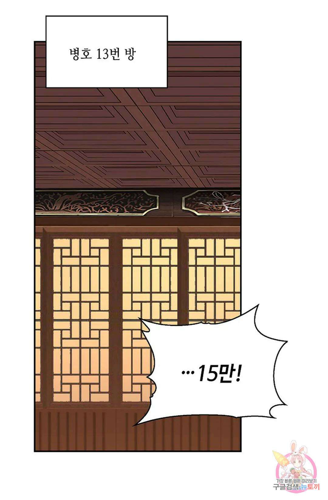 무련전봉 849화 44