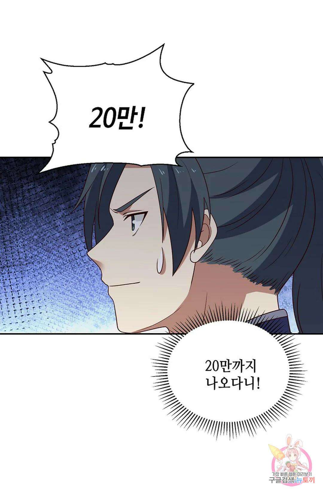 무련전봉 849화 45