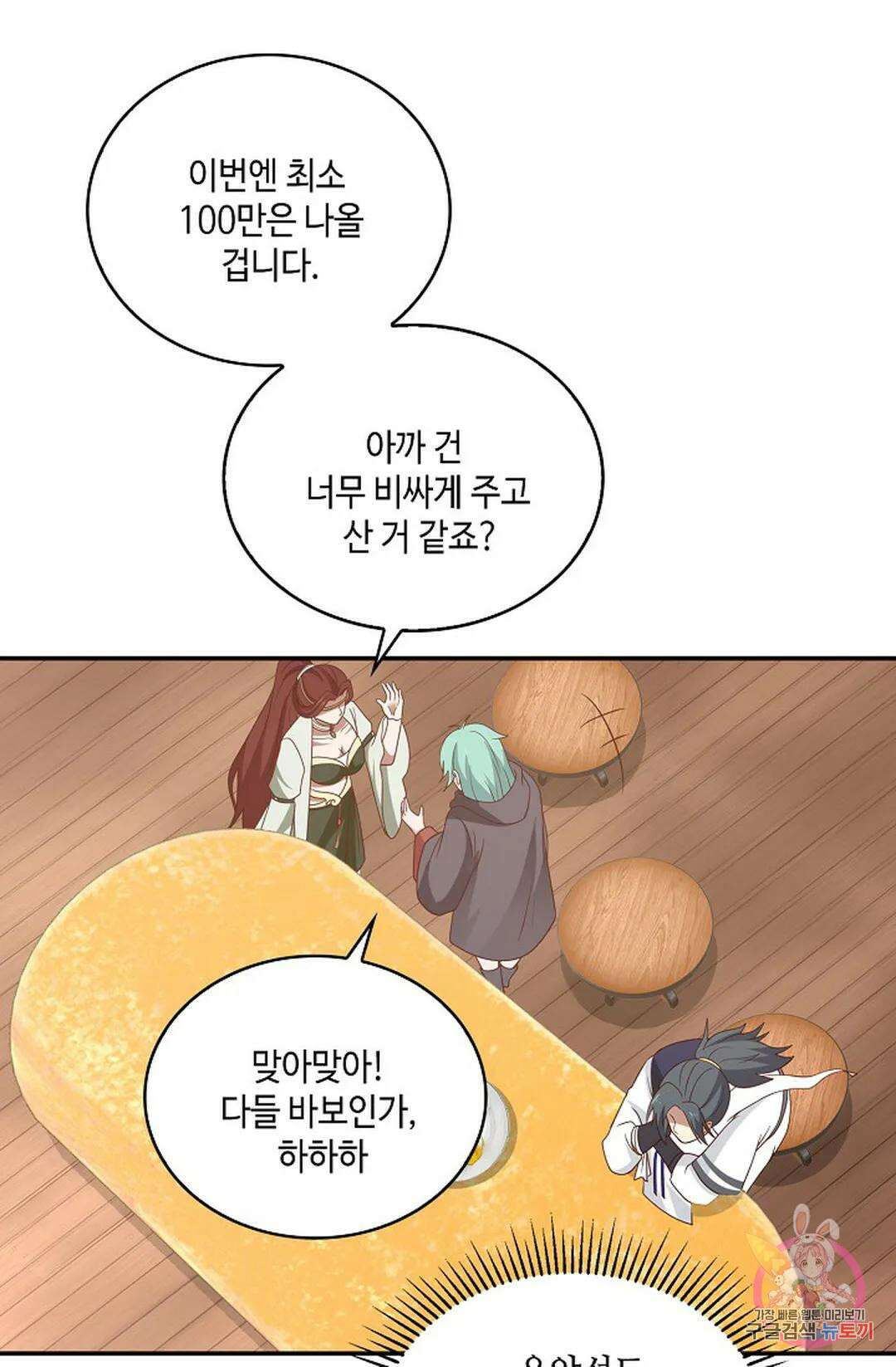 무련전봉 849화 46