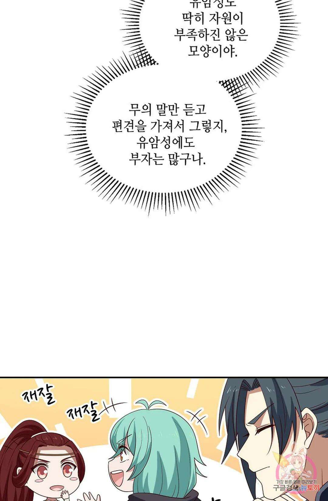 무련전봉 849화 47