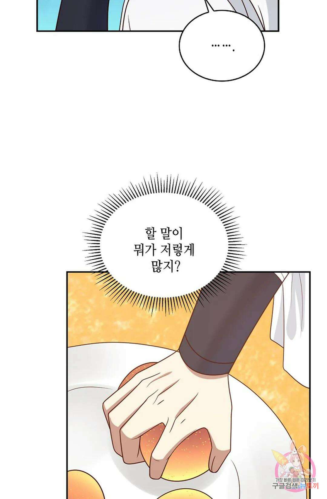 무련전봉 849화 49