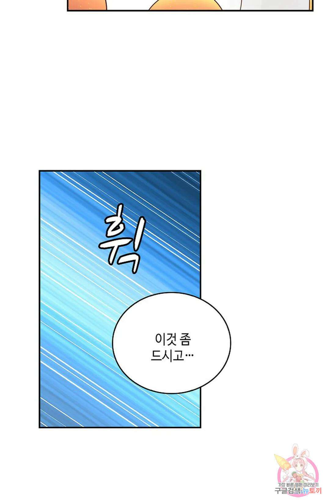 무련전봉 849화 50