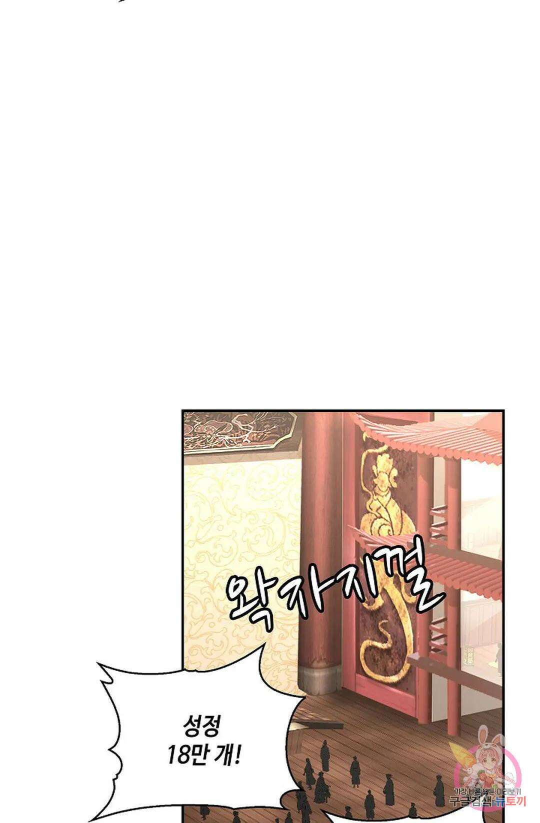무련전봉 849화 52
