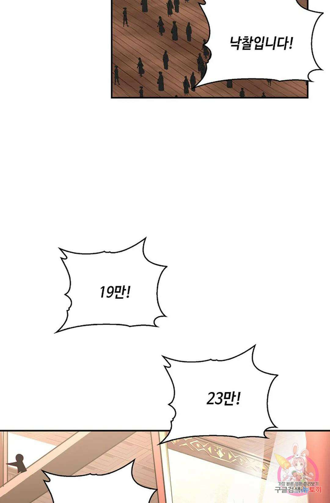 무련전봉 849화 53