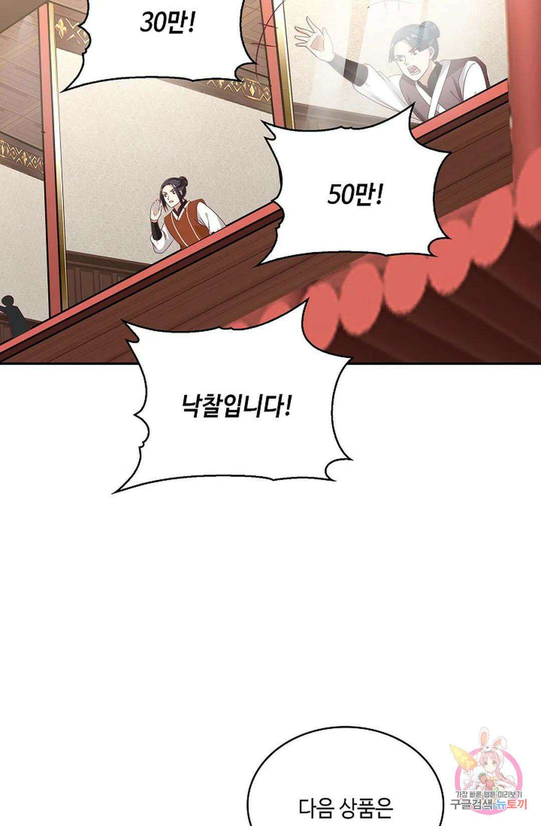 무련전봉 849화 54
