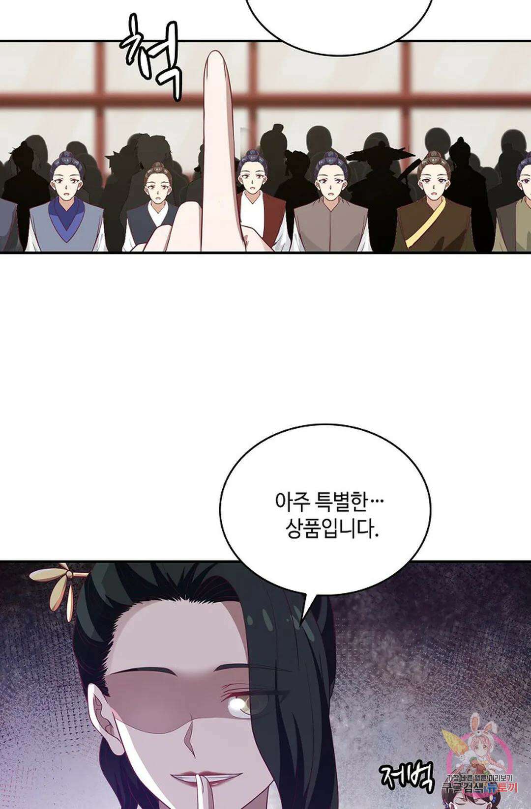 무련전봉 849화 55