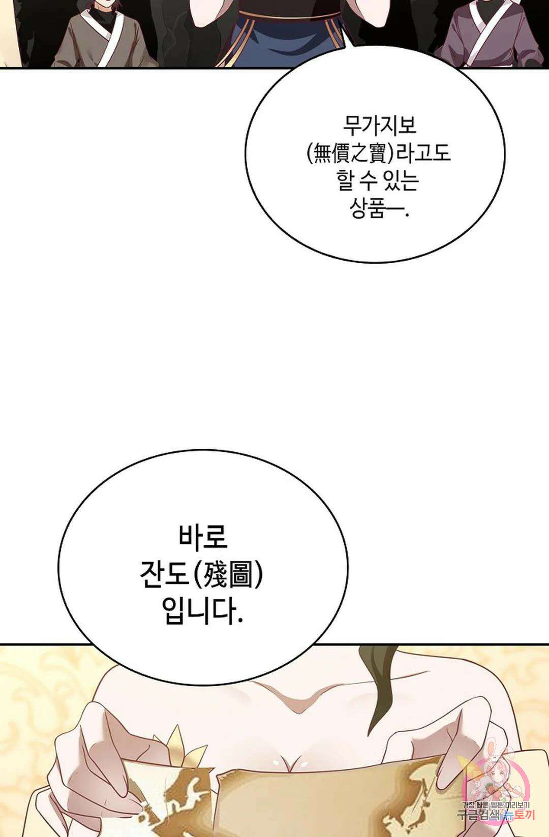 무련전봉 849화 58