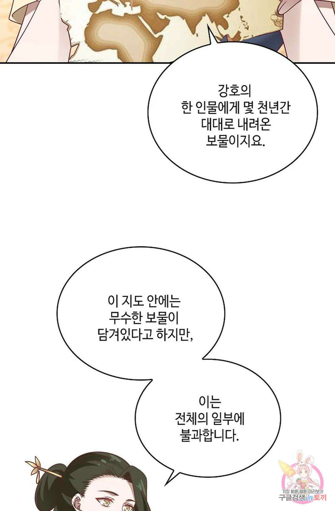 무련전봉 849화 59