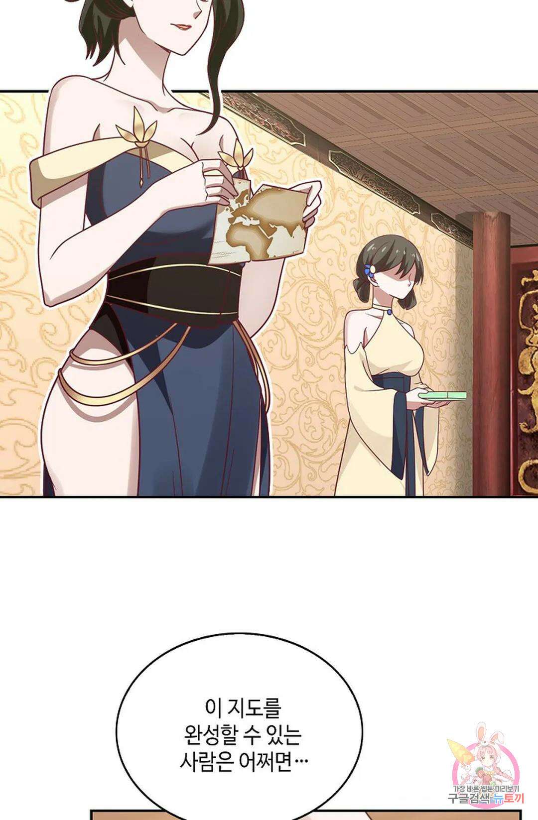 무련전봉 849화 60