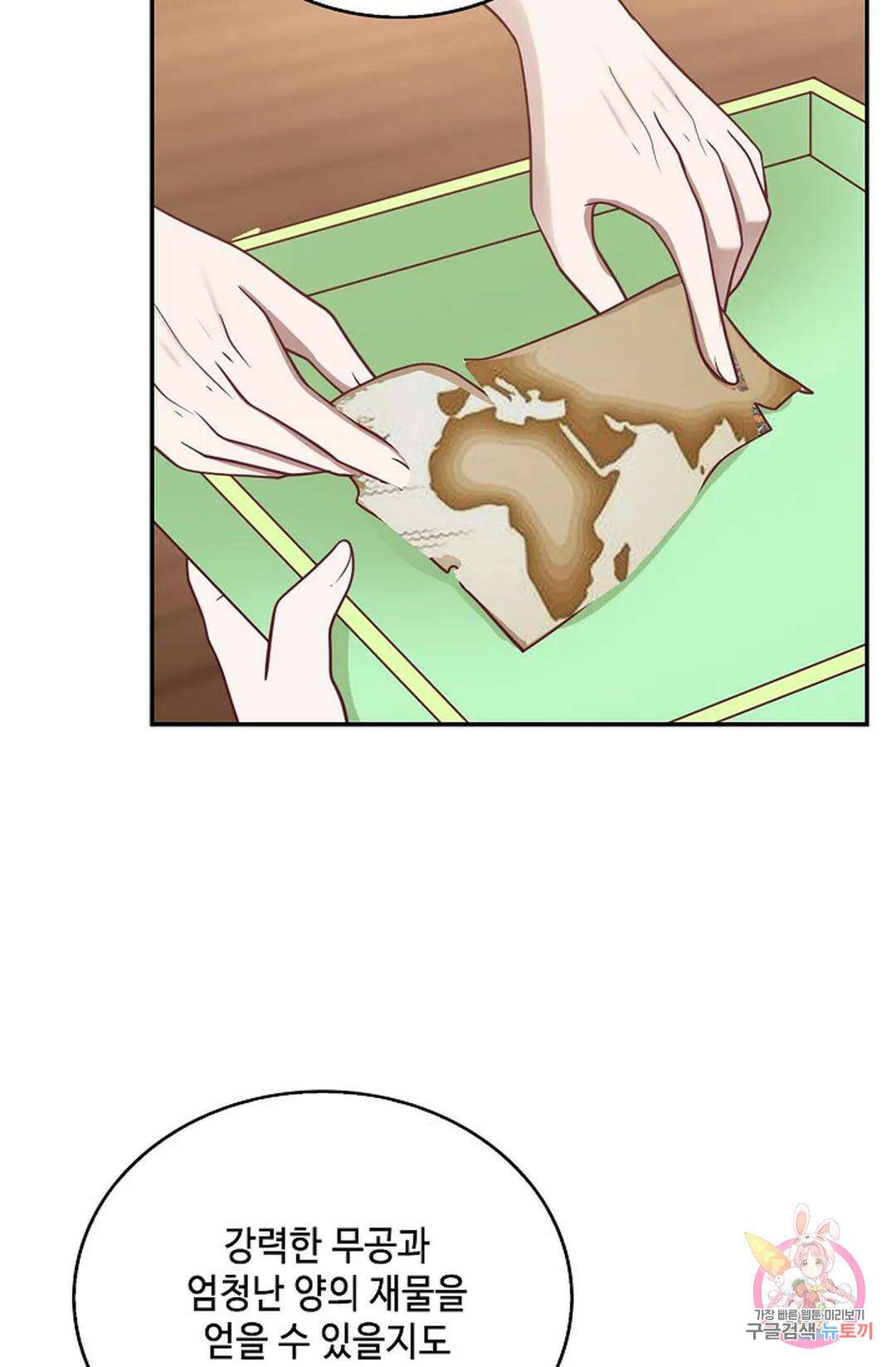 무련전봉 849화 61