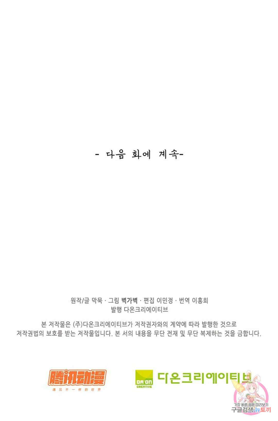 무련전봉 849화 63
