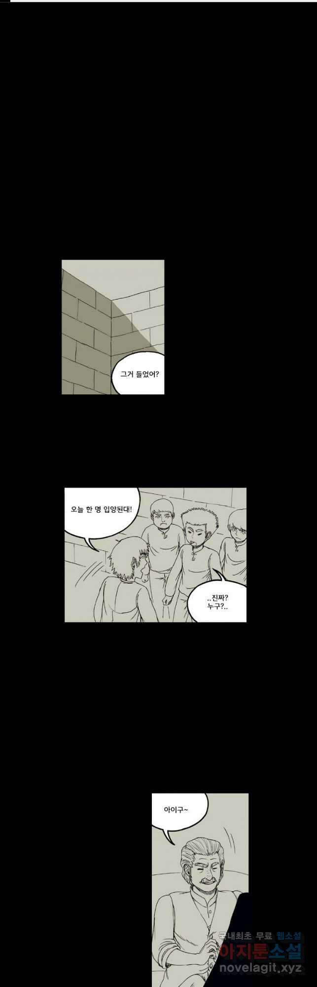 망치를 부수는 변호사 34화 1