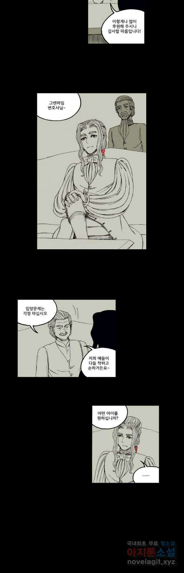 망치를 부수는 변호사 34화 2