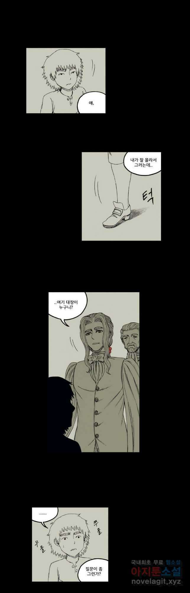 망치를 부수는 변호사 34화 3