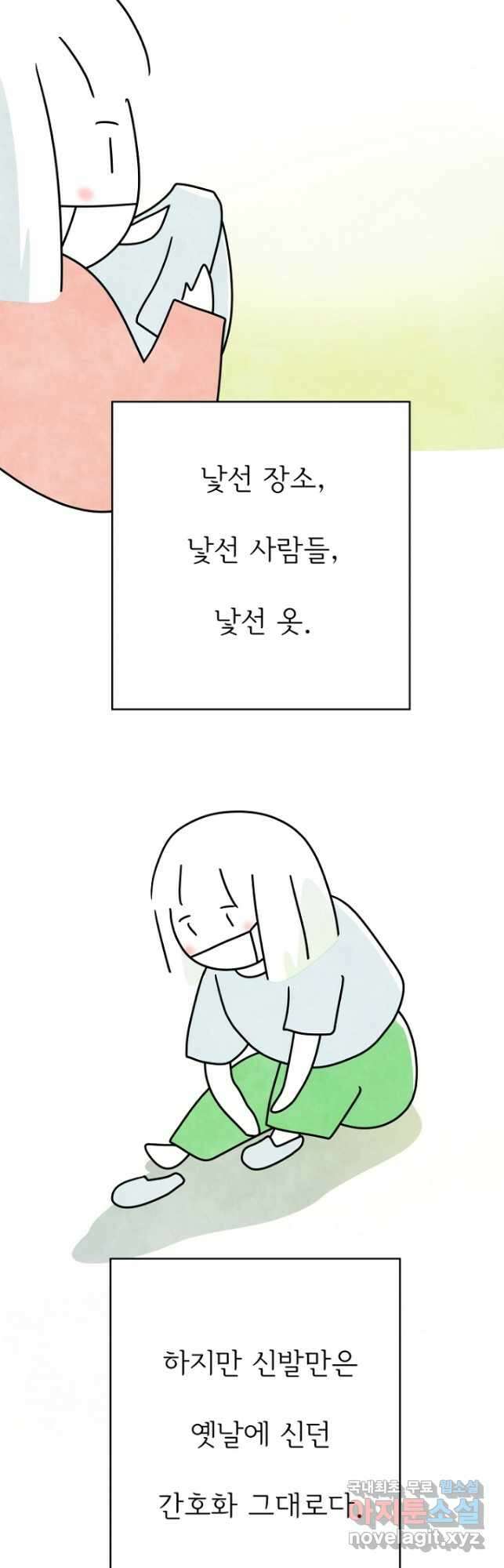 정신병동에도 아침이 와요 196화 4