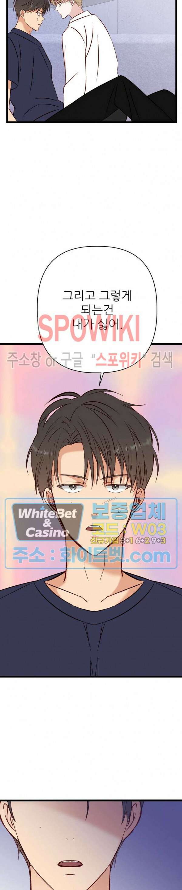 마치 B급 만화처럼! 28화 최종화 4