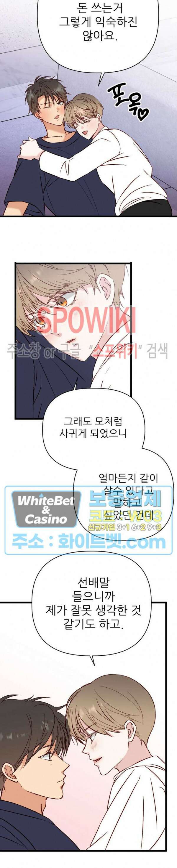 마치 B급 만화처럼! 28화 최종화 7
