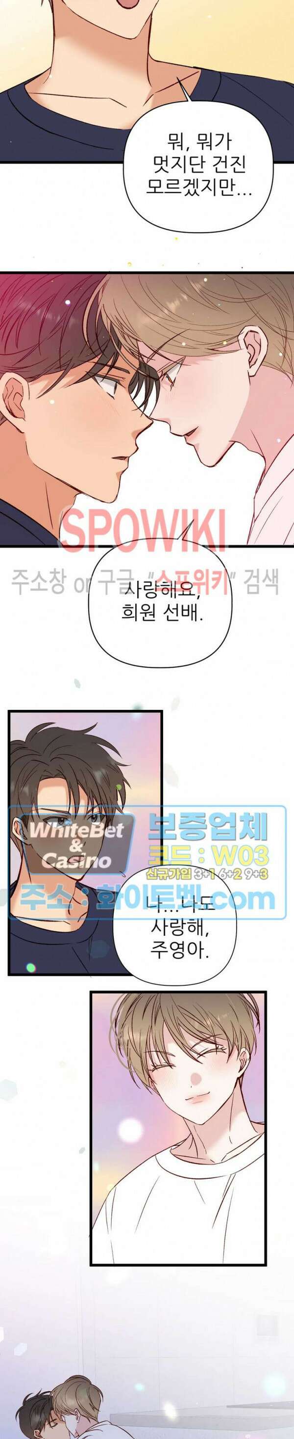 마치 B급 만화처럼! 28화 최종화 9