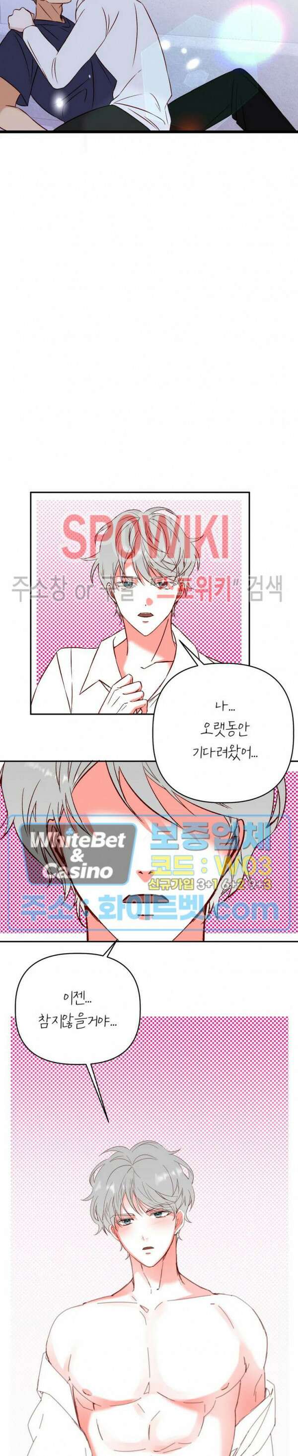 마치 B급 만화처럼! 28화 최종화 10