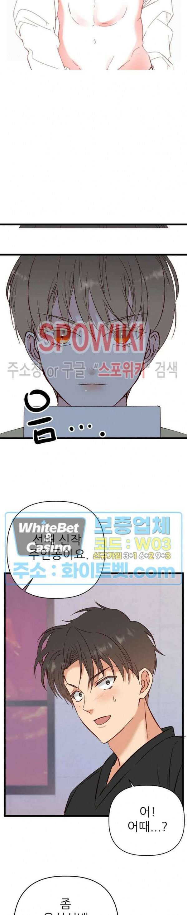 마치 B급 만화처럼! 28화 최종화 11