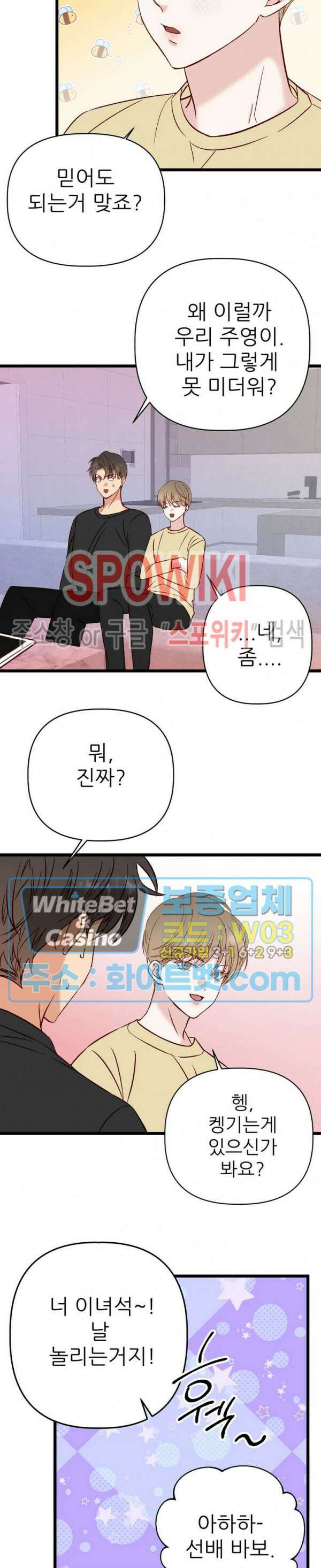 마치 B급 만화처럼! 28화 최종화 13