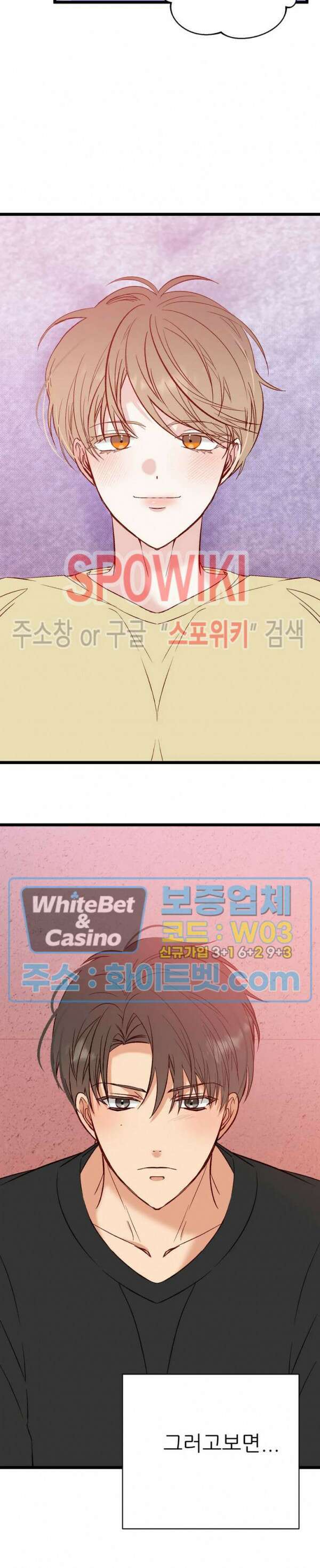 마치 B급 만화처럼! 28화 최종화 14