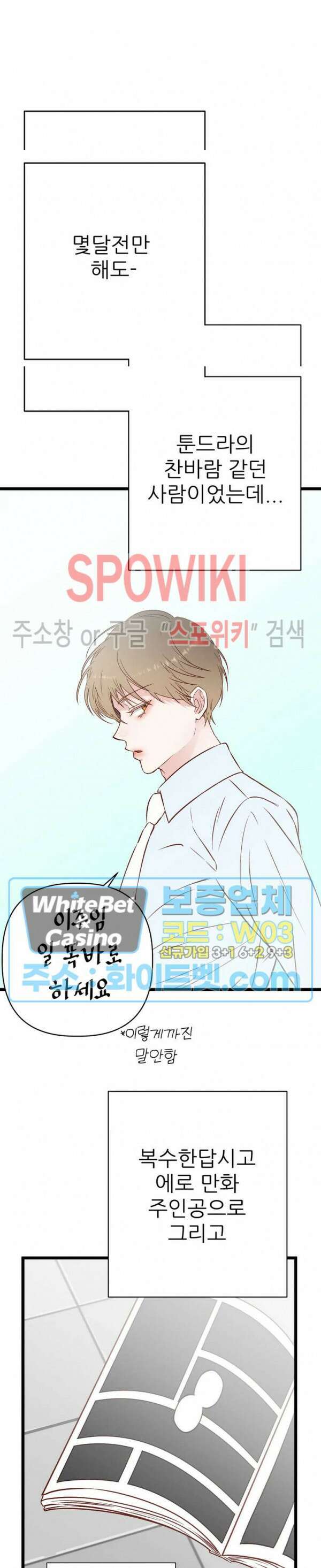 마치 B급 만화처럼! 28화 최종화 15