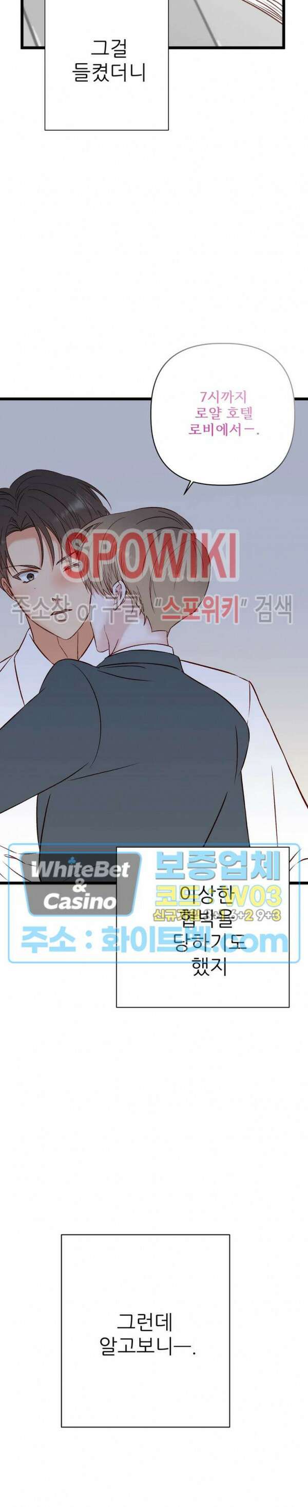 마치 B급 만화처럼! 28화 최종화 16