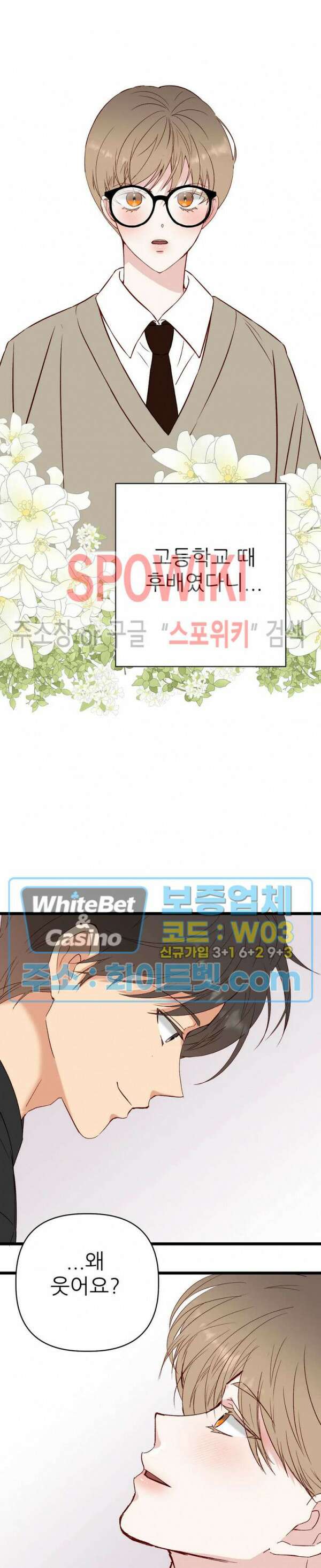 마치 B급 만화처럼! 28화 최종화 17