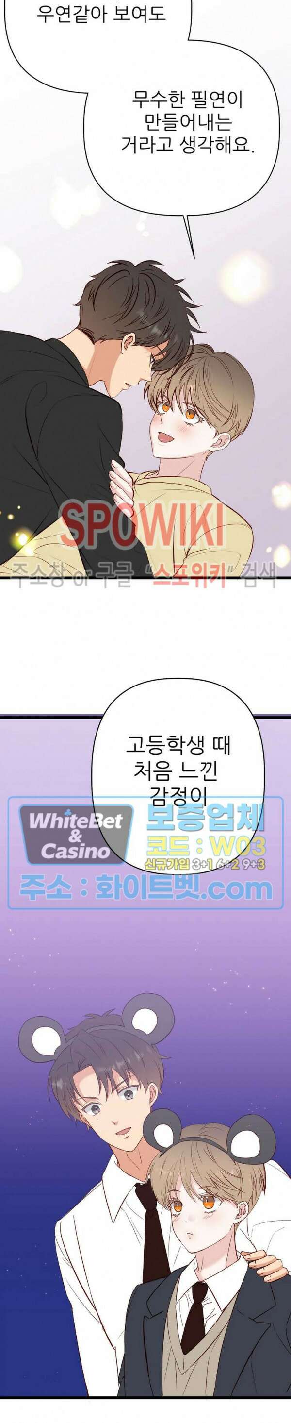 마치 B급 만화처럼! 28화 최종화 21