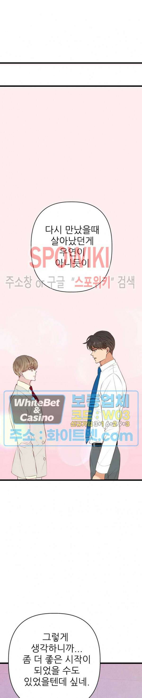 마치 B급 만화처럼! 28화 최종화 22
