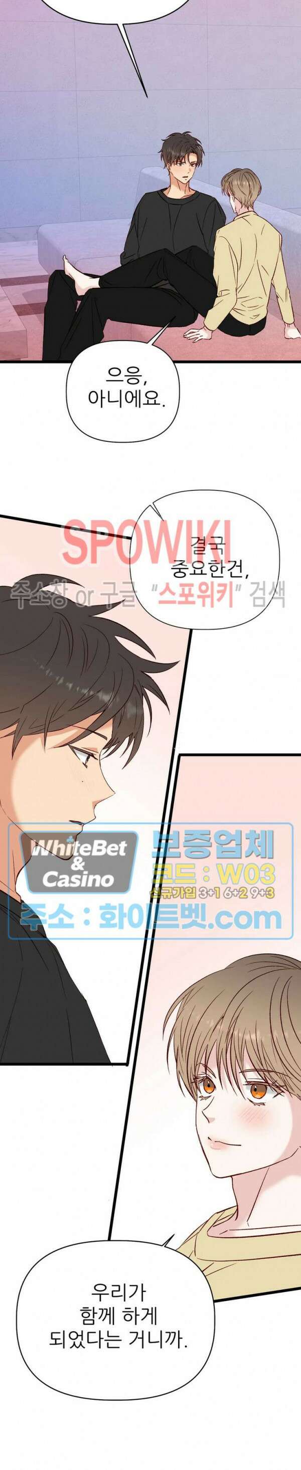 마치 B급 만화처럼! 28화 최종화 23