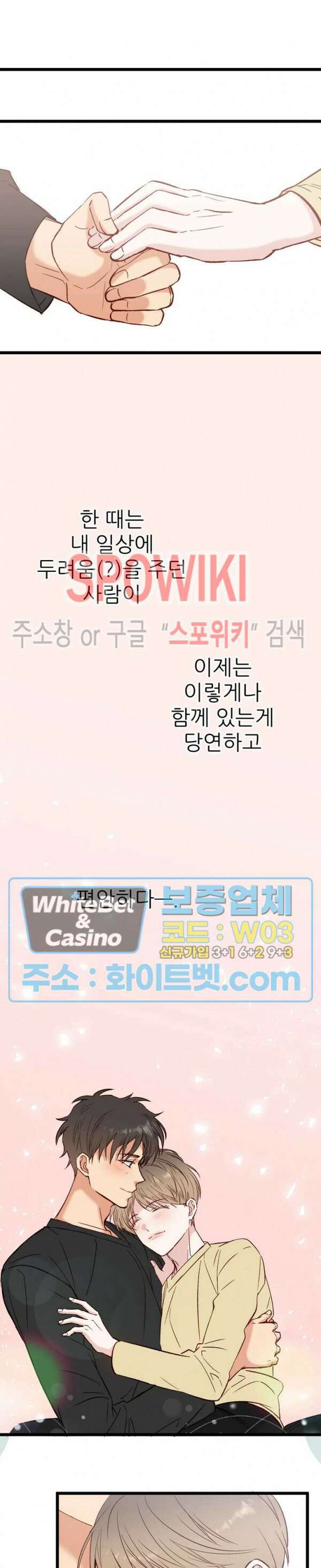 마치 B급 만화처럼! 28화 최종화 24