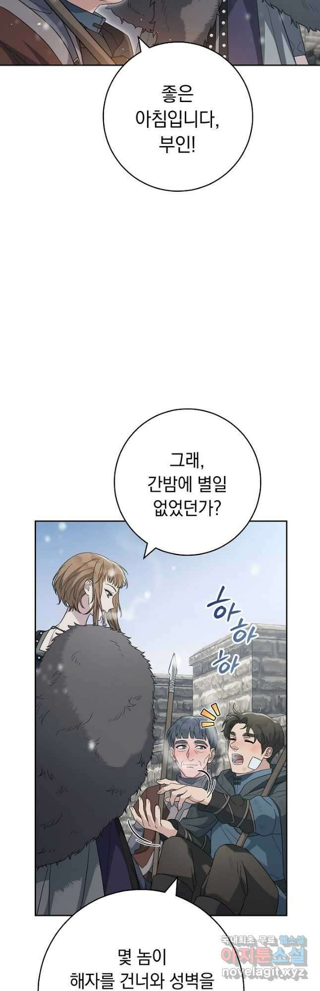 결혼 장사 80화 13