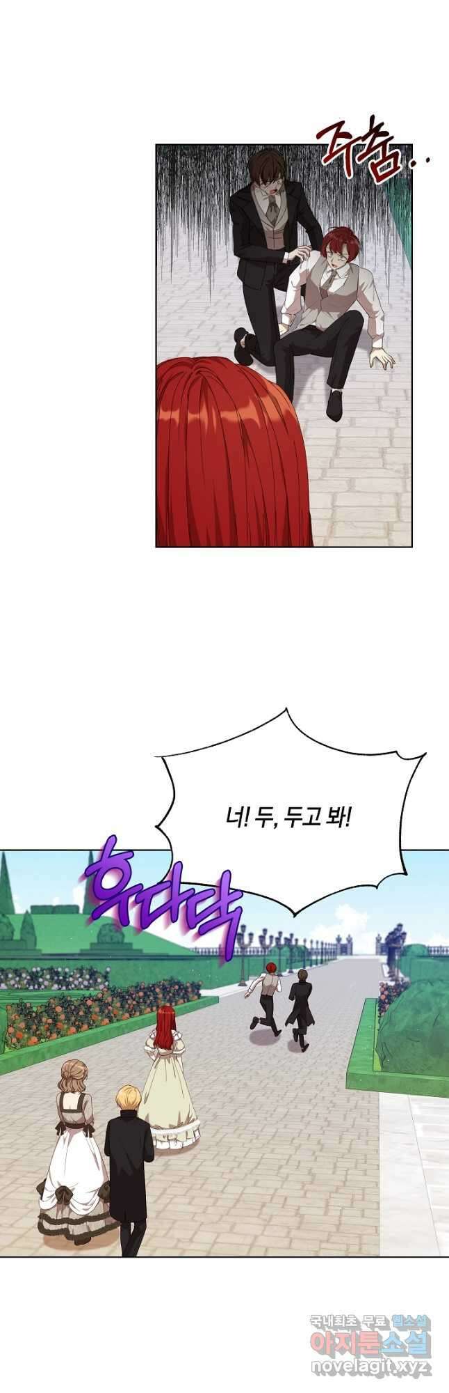 실수로 남주의 동생을 꼬셔버렸다 21화 4