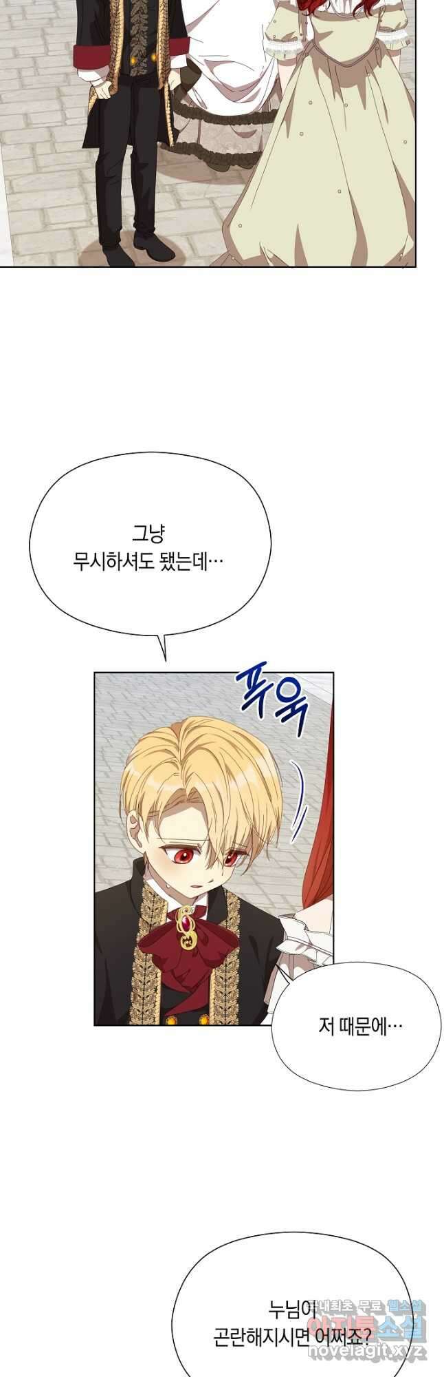실수로 남주의 동생을 꼬셔버렸다 21화 6