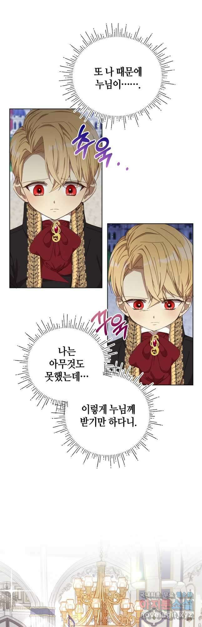 실수로 남주의 동생을 꼬셔버렸다 21화 8