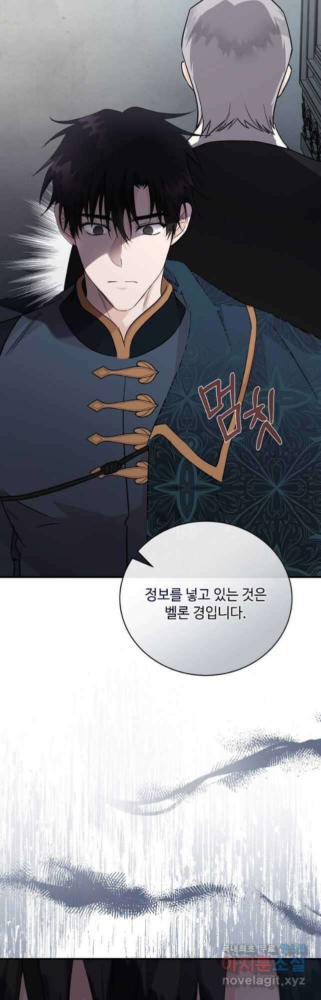 악녀는 두 번 산다 156화 4