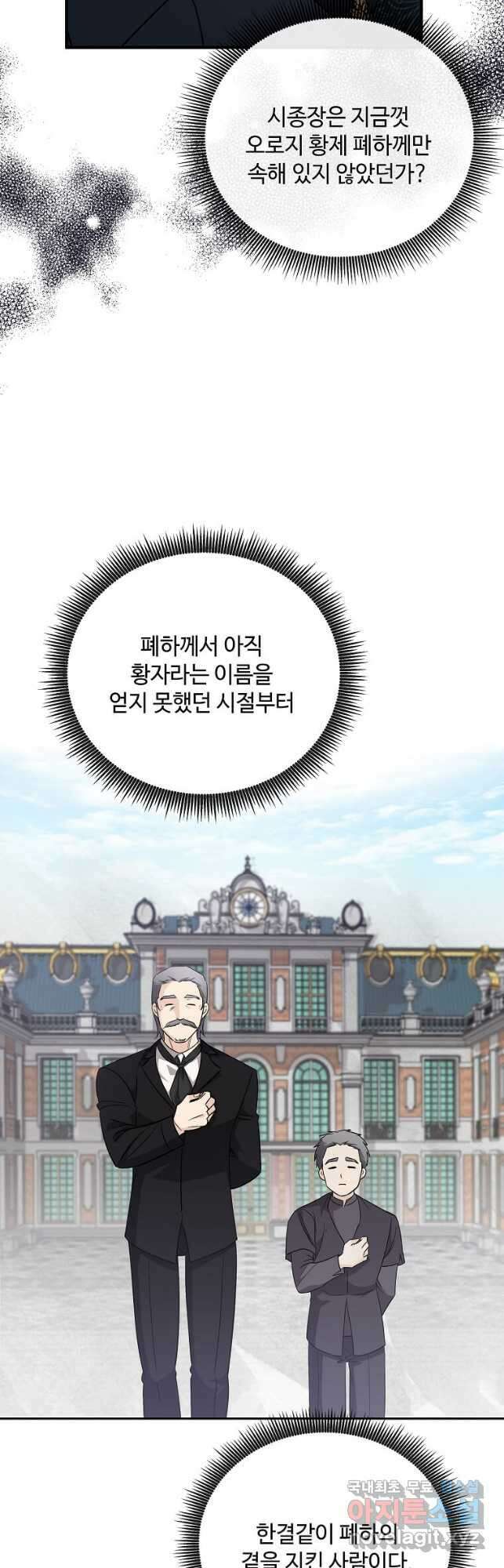 악녀는 두 번 산다 156화 7