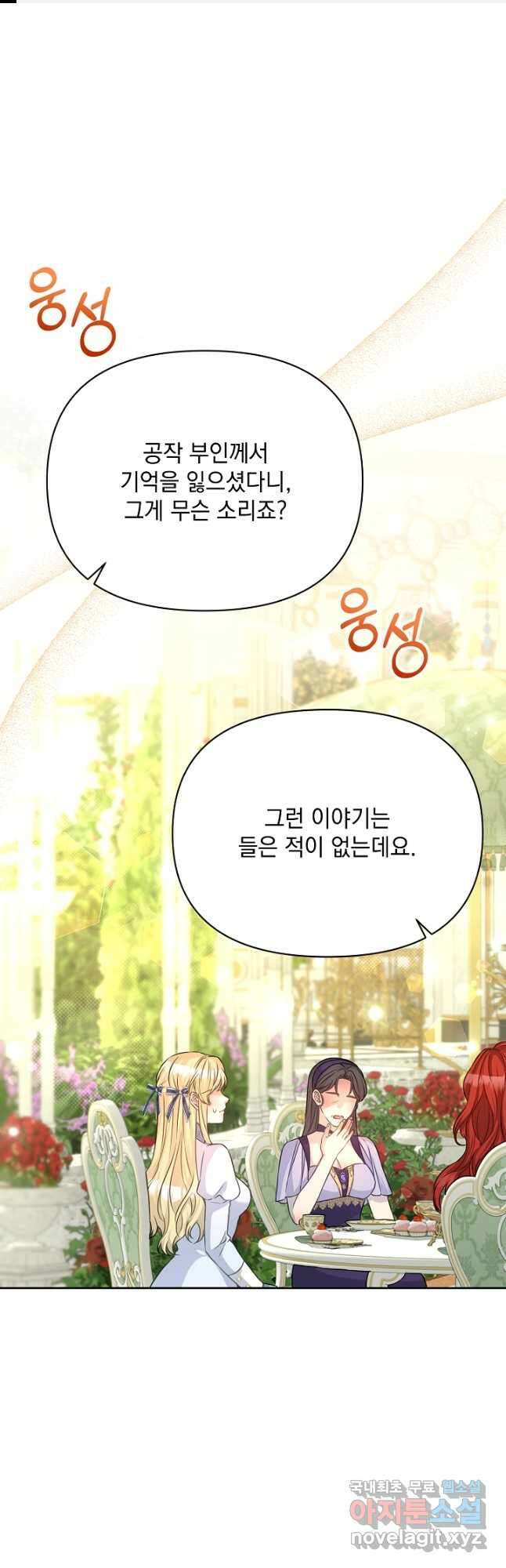레이디 에디타 29화 1