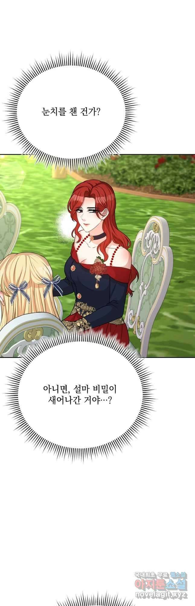 레이디 에디타 29화 3