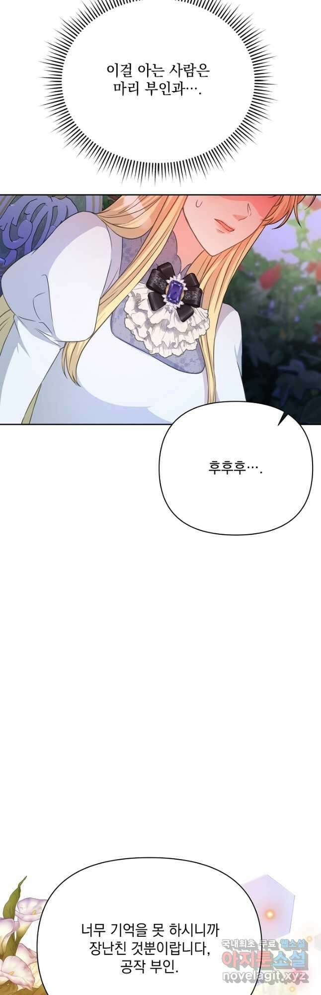 레이디 에디타 29화 4